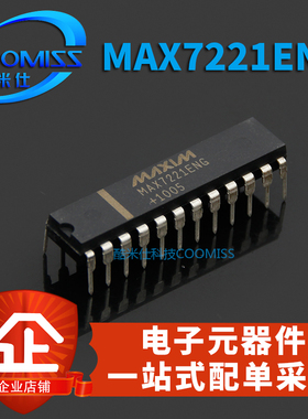 原装MAX7221CNG MAX7221ENG直插DIP-24显示器驱动器IC MAX7219CNG