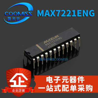 原装MAX7221CNG MAX7221ENG直插DIP-24显示器驱动器IC MAX7219CNG