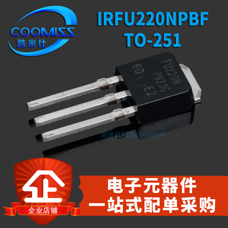 IRFU120NPBF  三极管TO251直插N沟道场效应MOSFET管