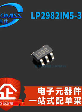LP2982AIM5/AIM5X/IM5/IM5X-3.3-NOPB LP5907MF-1.5 贴片SOT