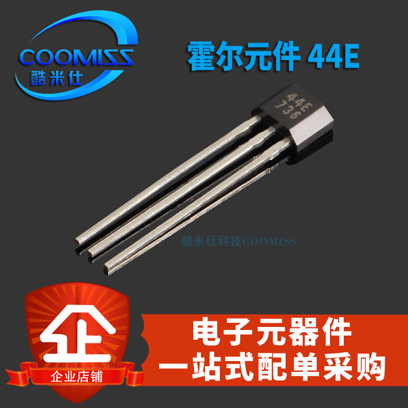 霍尔元件传感器A1344EUA-T 高灵敏度44E 402开关 TO-92UA AH3144E