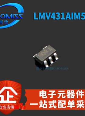 LMV431ACM5/M5X/AIMF/IMFX/AIZ/BCM5/BCM5X/NOPB贴片SOT