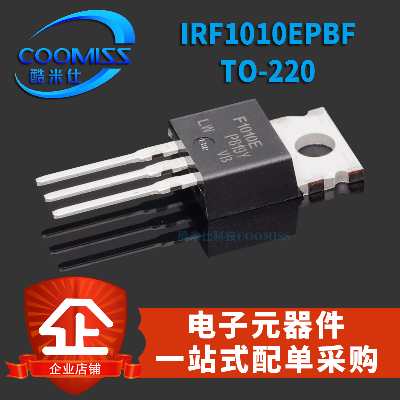 MOS管IRF1010E直插TO220电动车控制器三极管大功率场效应管MOSFET
