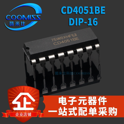 原装 CD4051BE CD4051BD  DIP16直插 模拟开关芯片