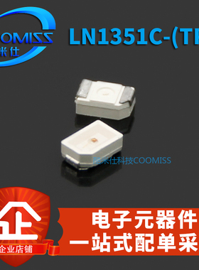 贴片LED 绿色 LN1351C-(TR) 3020 绿色 发光管