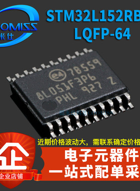 原装 STM8L051F3P6TR TSSOP-20 16MHz/8KB闪存/8位微控制器MCU