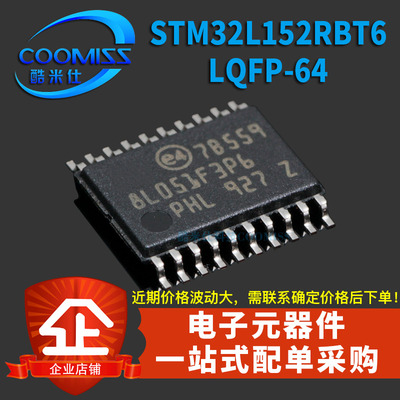 原装 STM8L051F3P6TR TSSOP-20 16MHz/8KB闪存/8位微控制器MCU