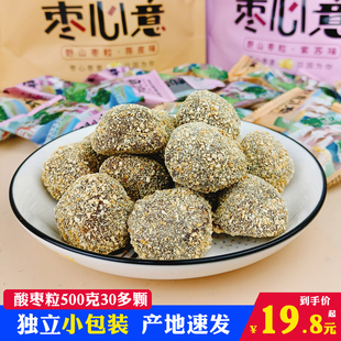 杨岐山南酸枣粒小包装紫苏陈皮味擂枣糕江西特产萍乡送女友的零食
