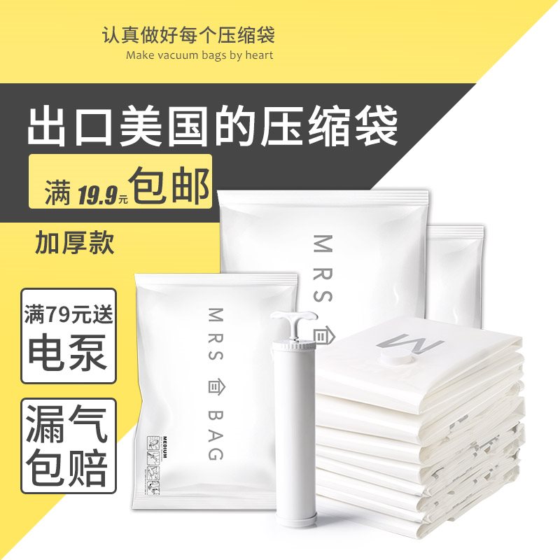 抽气真空加厚压缩收纳袋棉被子羽绒服衣物特大号中小号满送电泵在类目 收纳整理, 家庭收纳用具, 收纳袋, 压缩袋中 - 来自Buy2taobao.com提供专业的淘宝代购服务