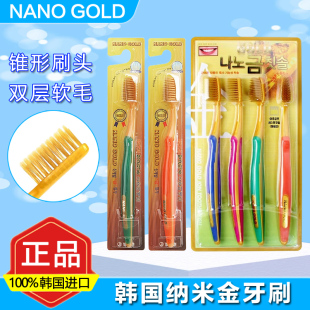 进口男 家用原装 韩国NANO GOLD软毛牙刷黄金纳米抗菌成人4P家庭装