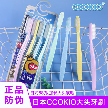 日本CCOKIO酷优客大头牙刷加长超细软毛巨无霸成人家庭装男士专用