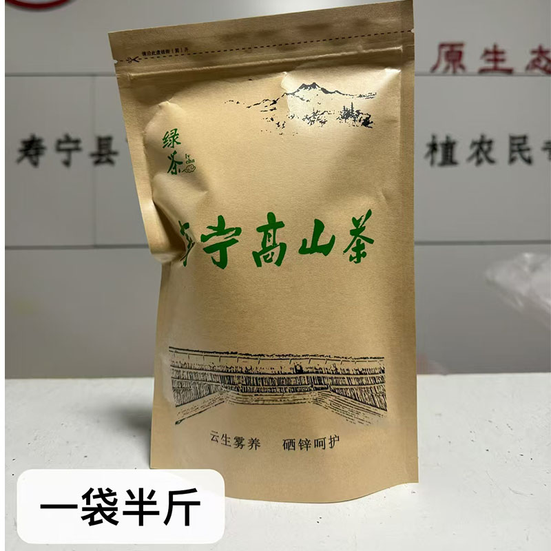 寿宁高山茶明前云雾下乡