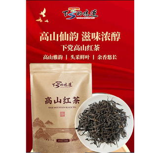 福建寿宁高山红茶下乡的味道2024红乌茶叶