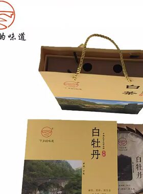 下乡的味道福建白茶白牡丹茶饼礼盒装送长辈