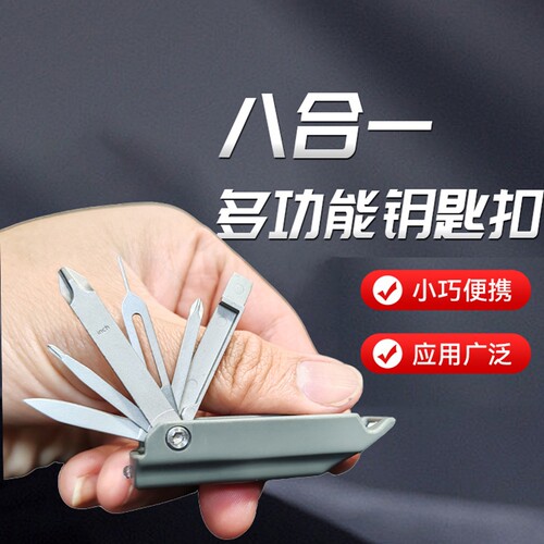 小工具创意手机取卡针