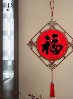 2026中国结挂件新年春节过年装饰画挂饰木制福字装扮乔迁布置用品