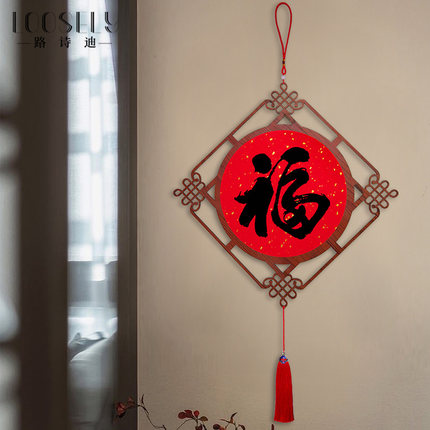 2026中国结挂件新年春节过年装饰画挂饰木制福字装扮乔迁布置用品