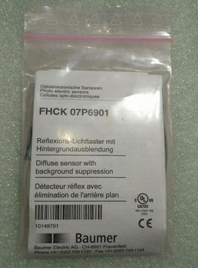 全新原装现货FHCK 07P6901现货 当天可发