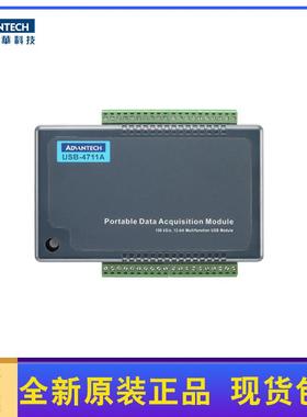 USB-4718 /USB-4711A/USB-4716 /4704 多功能型 采集卡模块全
