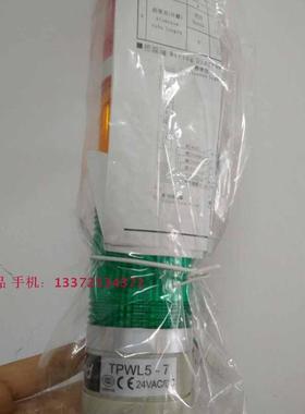 正品天得TPWL5-73ROG警示灯/三色灯,100%原装