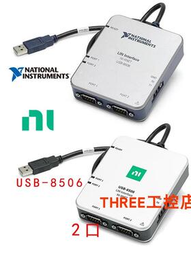 全新  USB-8506单端口784663-01 LIN接口设备784664-01双端口