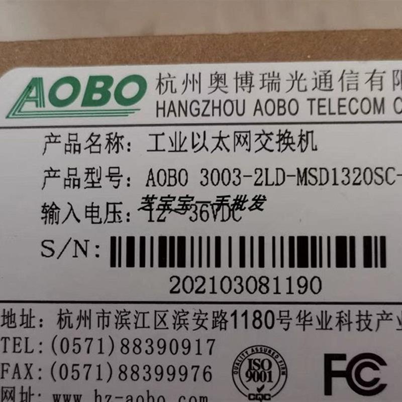 奥博一光两电交换机,AOBO  3003-2LD-MSD1320SC-R