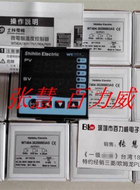 《特约经销商》台湾 温控器 WT404-30200003AS 全新原装!