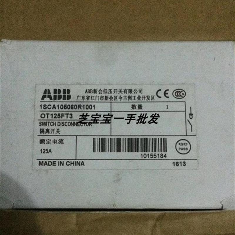 OT125FT3 1SCA105060R1001 | ABB 非熔断隔离开关