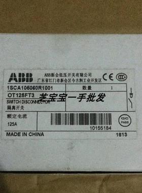 OT125FT3 1SCA105060R1001 | ABB 非熔断隔离开关
