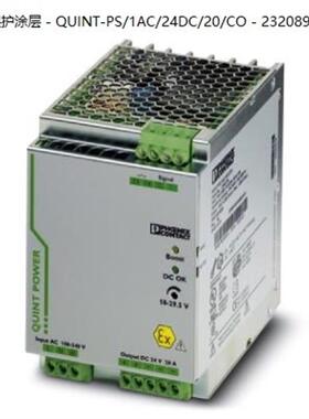 菲尼克斯电源带保护涂层QUINT-PS/1AC/24DC/20/CO - 2320898
