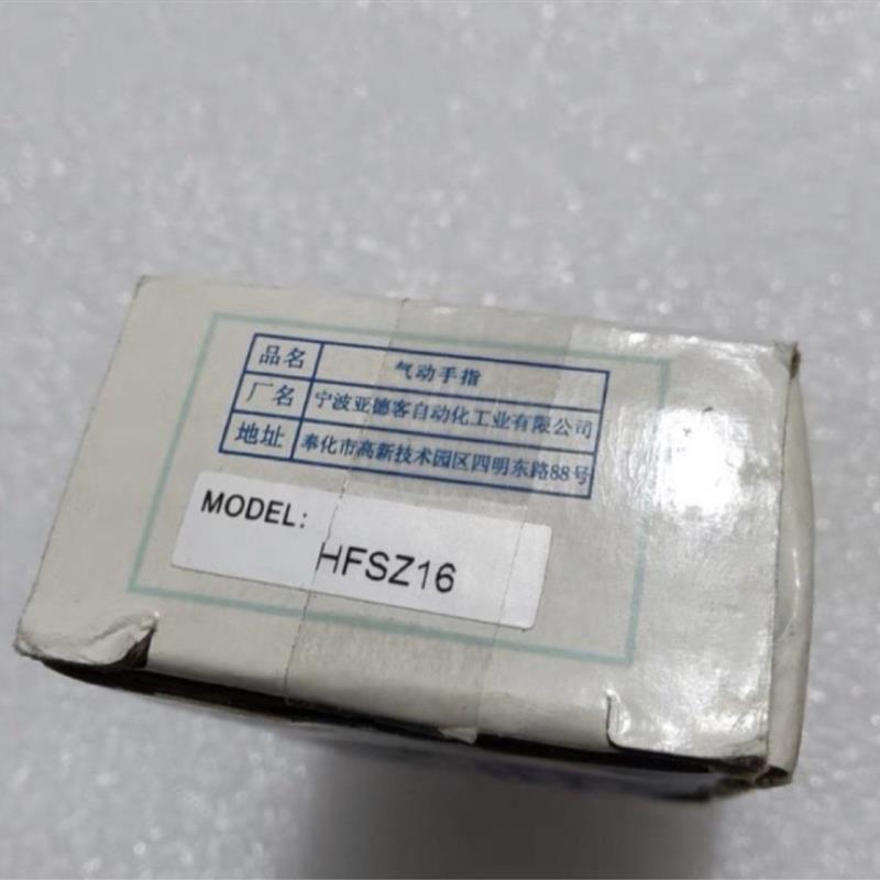 全新 原装 正品 /AIRTAC气动手指 HFSK20B HFSZ16 现货