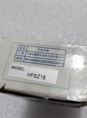 全新 原装 正品 /AIRTAC气动手指 HFSK20B HFSZ16 现货