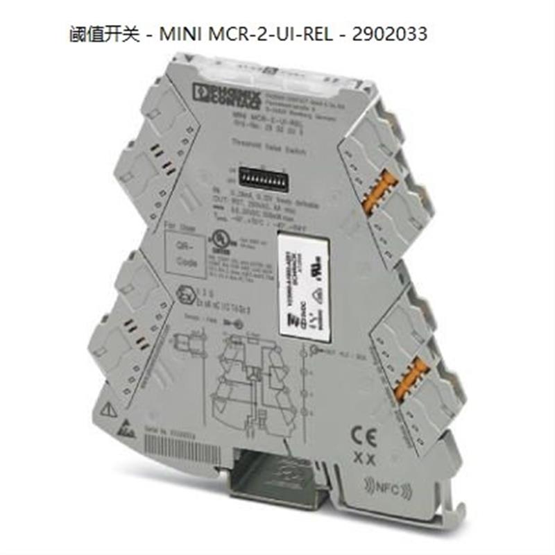 菲尼克斯阈值开关 - MINI MCR-2-UI-REL - 2902033德国品质