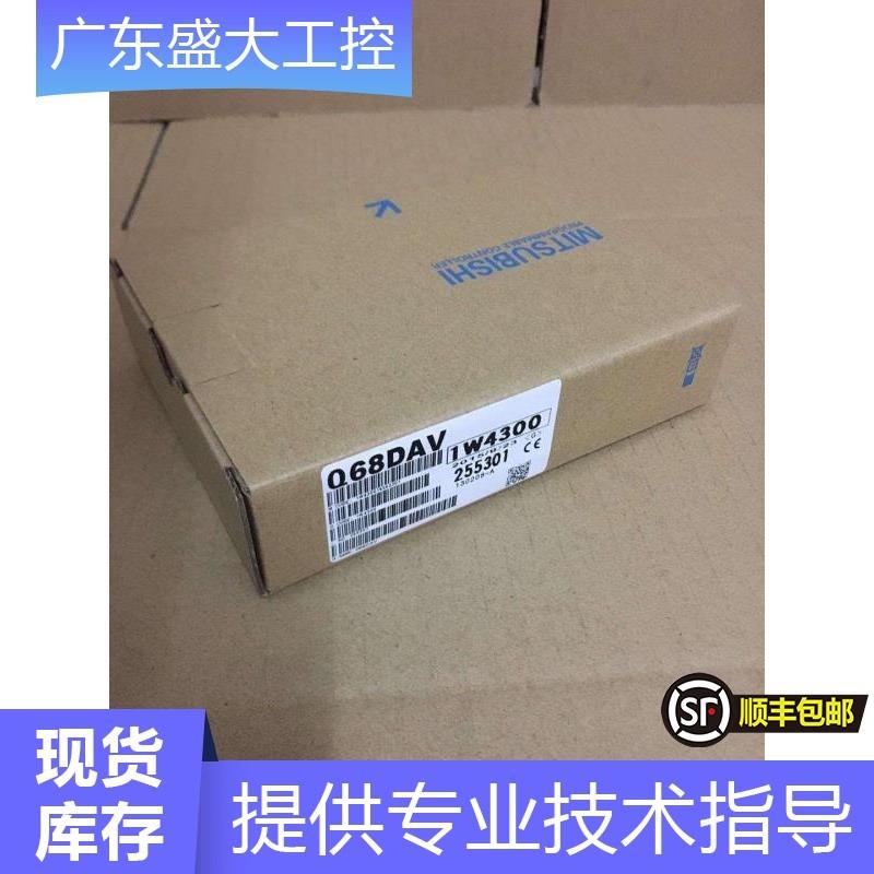 正品全新Q系列模块QJ71PB92V,低价销售现货当天发可开13%