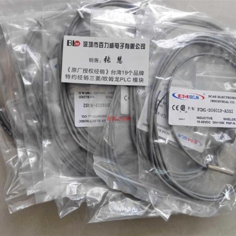 《授权经销商》台湾 感应器 FCM1-D0601P-A3S2  原厂原装