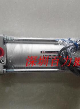 《原厂授权经销商》台湾 气缸 HAT63X40  全新原装!