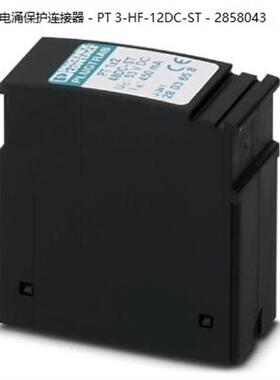 现货供应电涌保护连接器 - PT 3-HF-12DC-ST - 2858043