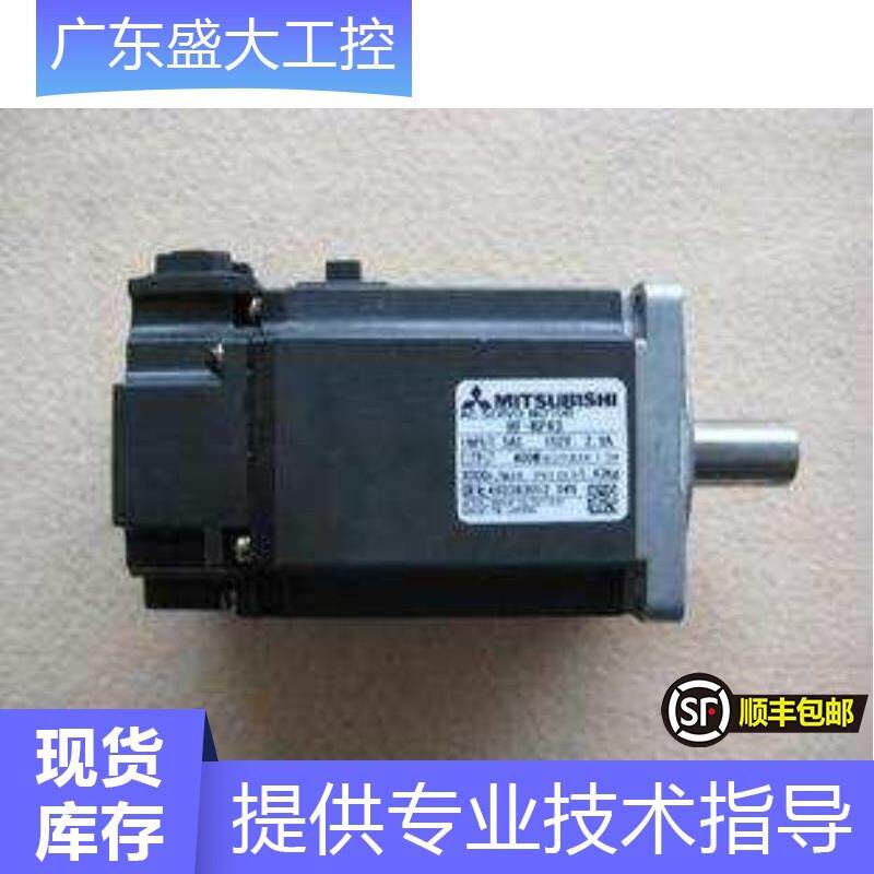 低价正品全新伺服电机HF-SP202B现货当天发可开13%