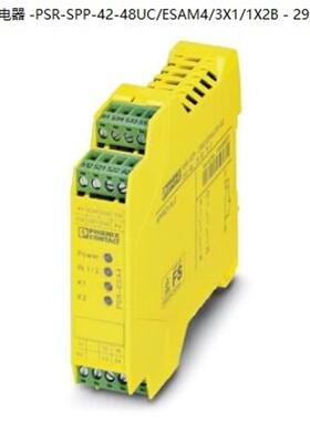 安全继电器 -PSR-SPP-42-48UC/ESAM4/3X1/1X2B - 2901417