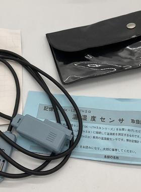 SK-LTHⅡα-2 日本SATO佐藤 温湿度探头 23621 SK-LTHⅡα-2