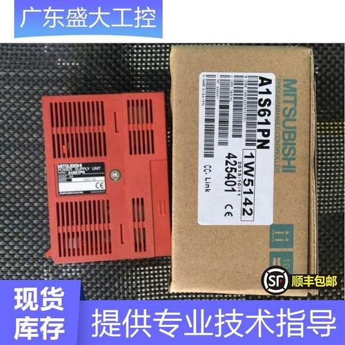 全新原装MITSUBISHI电源A1S61PN现货当天发可开13%