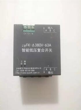 xyFK-△380V-63A 智能低压复合开关