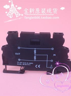TT-ST-2/2-S-24DC信号防雷器2920735浪涌保护24V