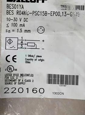 正品 /BALLUFF传感器 BES01YA BES R04KC-PSC15B-EP00.13