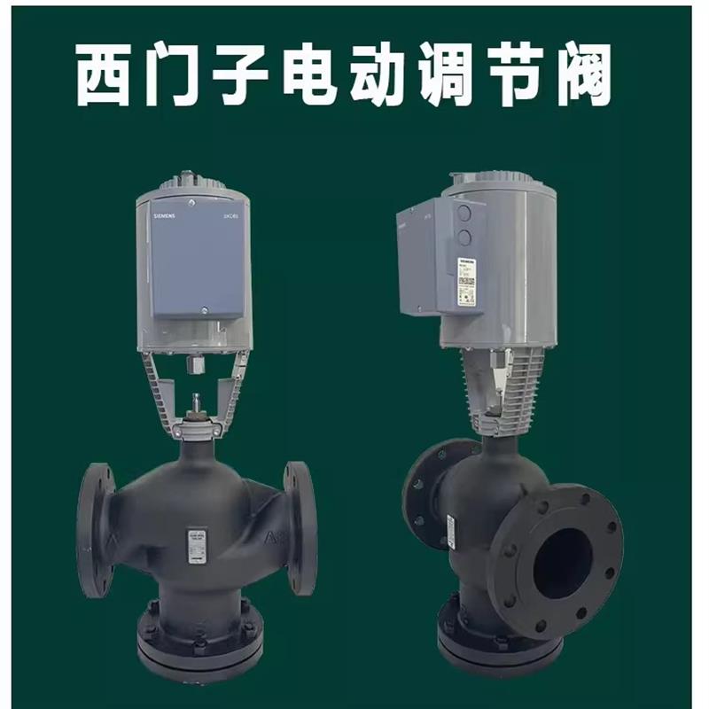 正品VVF42VVF53电动调节温控水阀蒸汽阀SKD电动液压执行器