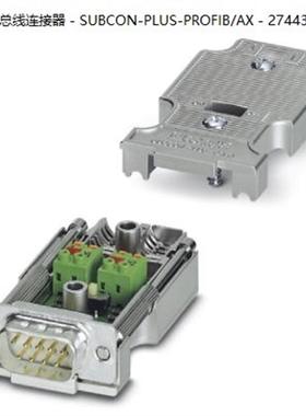 SUBCON-PLUS-PROFIB/AX - 2744377D-SUB总线连接器