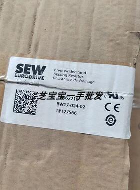 SEW制动电阻BW017-024-02 17962218原装正品未拆封