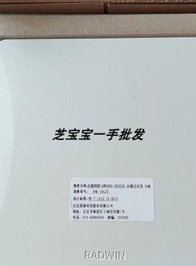 以色列瑞赢  radwin  无线网桥 rw5625   rw5000-hsu520 国基网桥