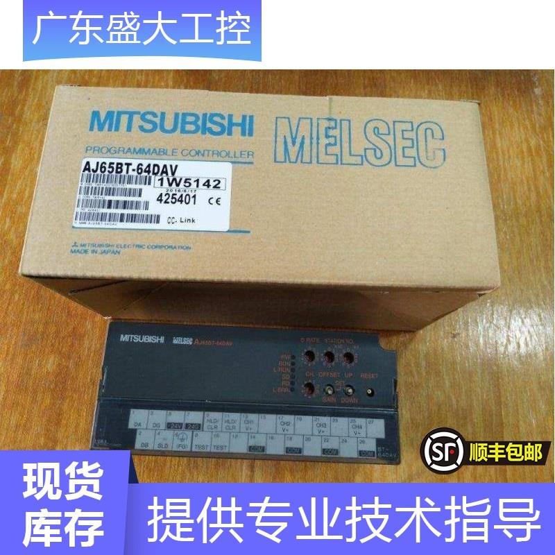 CC-LINK模块AJ65VBTCU-68ADIN,原厂品质现货当天发可开13%