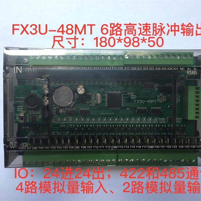 三菱PLC FX3U-14 2PCB电路板/印刷线